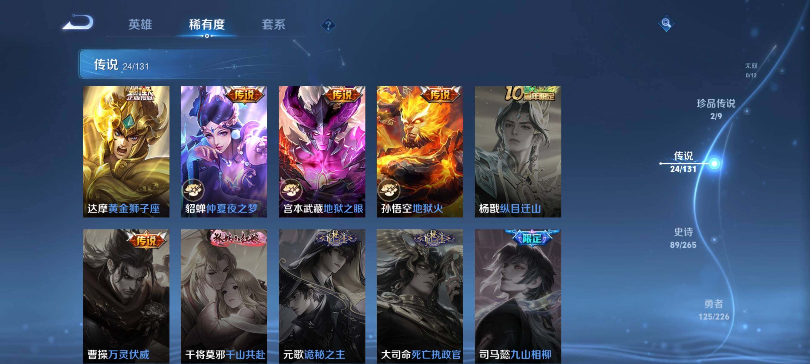 WZCMW3398649王者荣耀账号详情图16