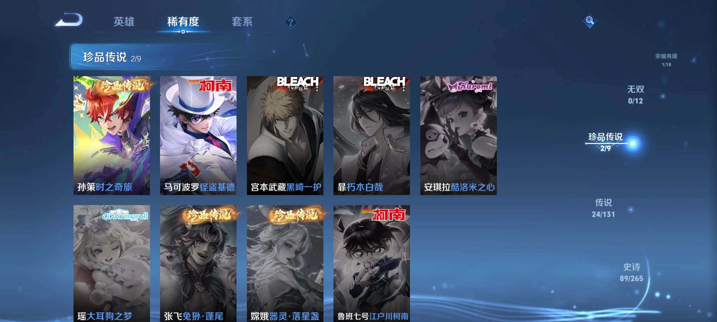 WZCMW3398649王者荣耀账号详情图15