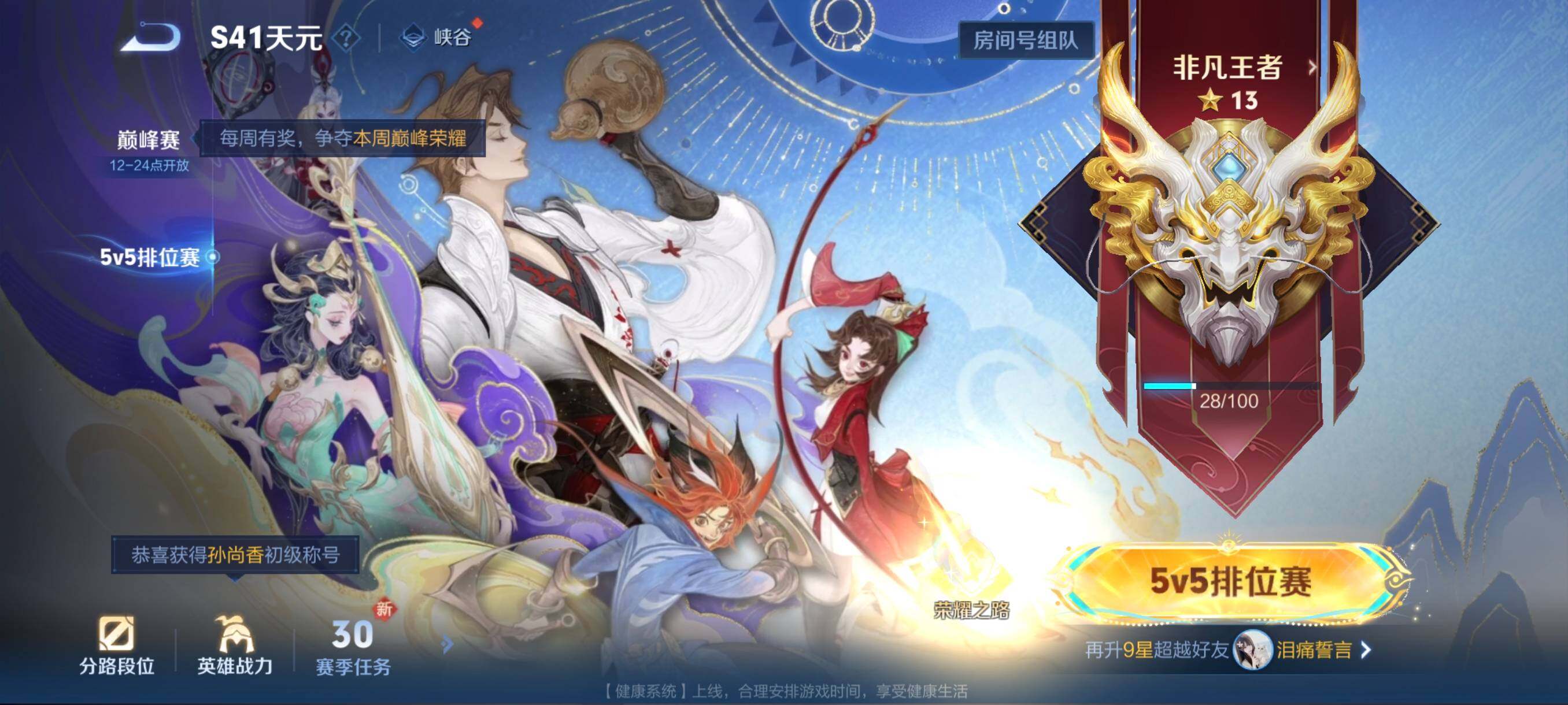 WZCMW3398649王者荣耀账号详情图4