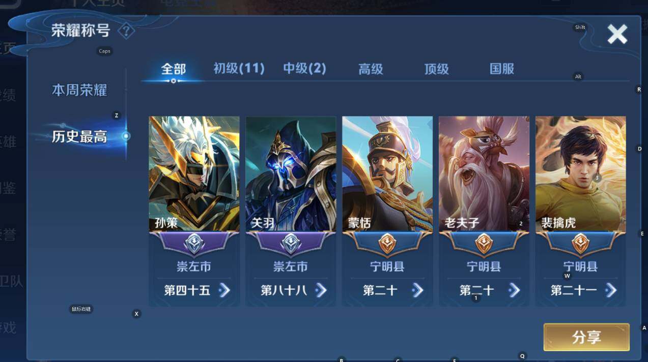 WZCMW3392957王者荣耀账号详情图8