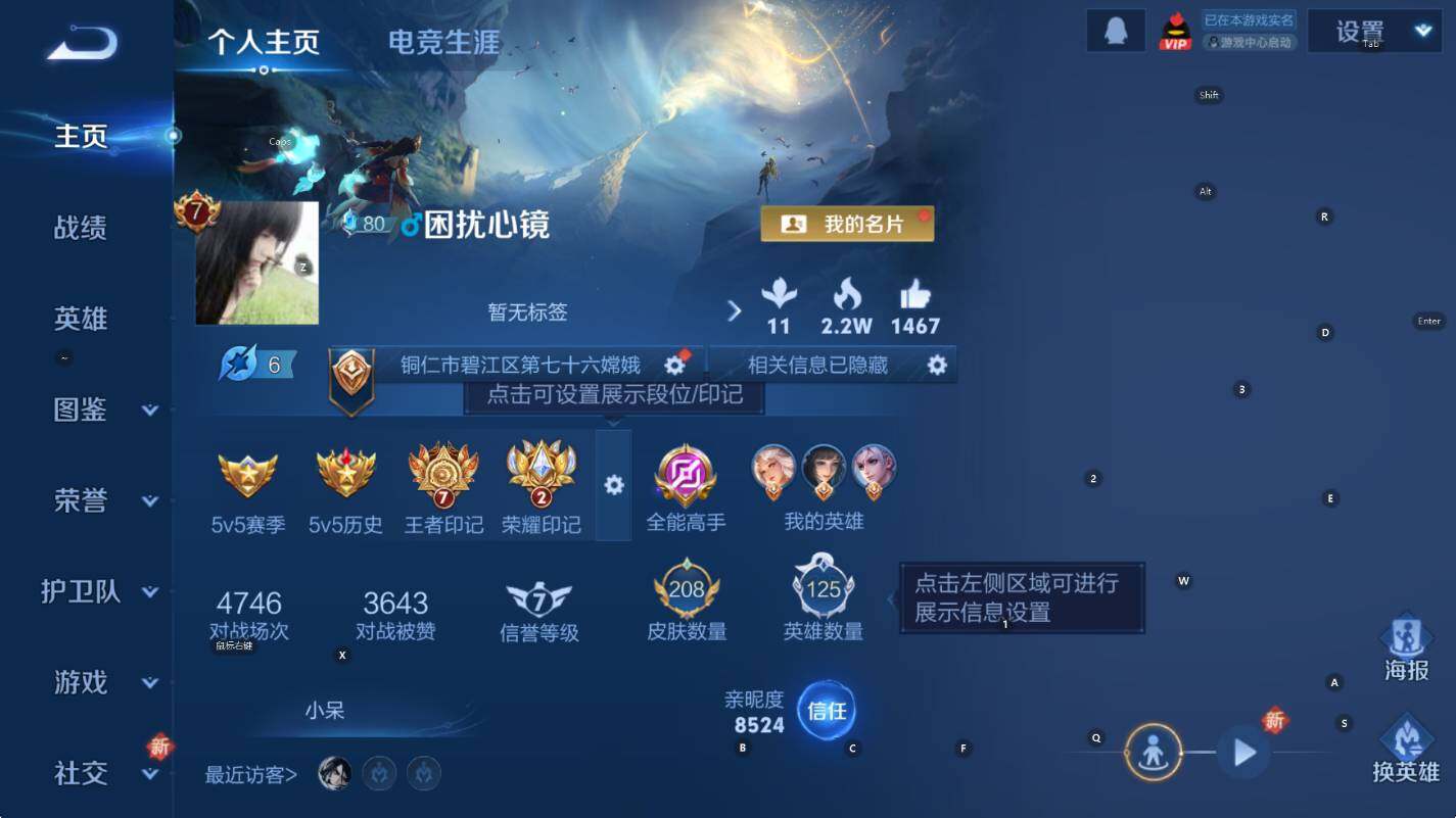 WZCMW3392961王者荣耀账号详情图7 WZCMW3392961王者荣耀账号详情图7