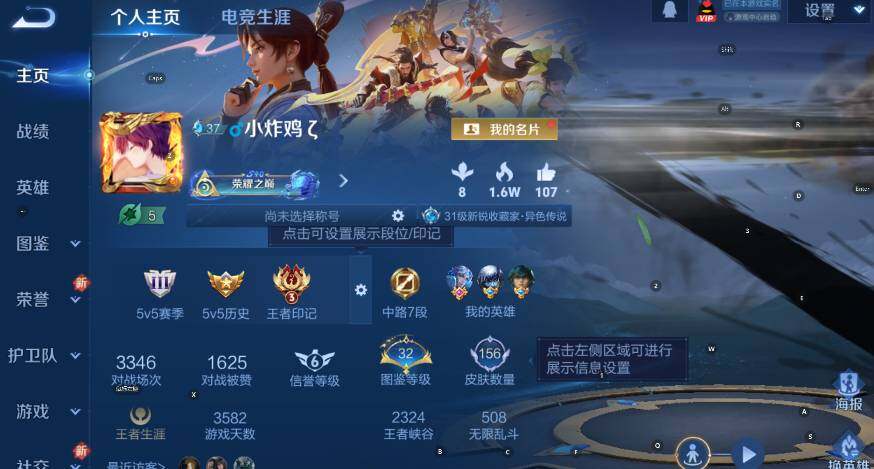 WZCMW3392960王者荣耀账号详情图6 WZCMW3392960王者荣耀账号详情图6