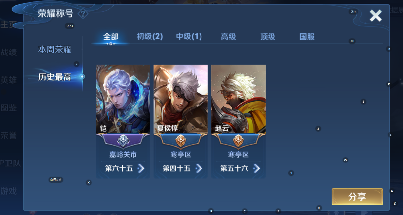 WZCMW3392960王者荣耀账号详情图7 WZCMW3392960王者荣耀账号详情图7