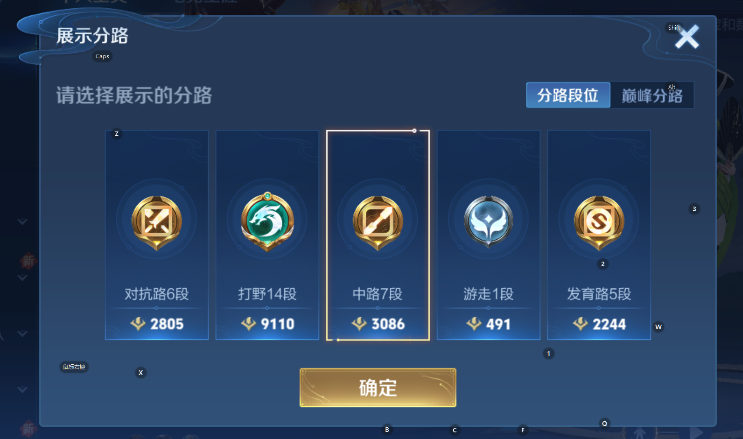 WZCMW3392960王者荣耀账号详情图8 WZCMW3392960王者荣耀账号详情图8