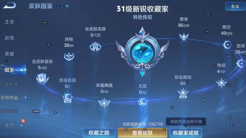 WZCMW3392960王者荣耀账号详情图10 WZCMW3392960王者荣耀账号详情图10