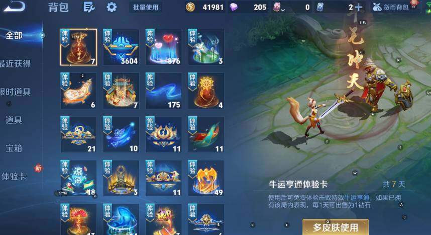 WZCMW3392960王者荣耀账号详情图13 WZCMW3392960王者荣耀账号详情图13