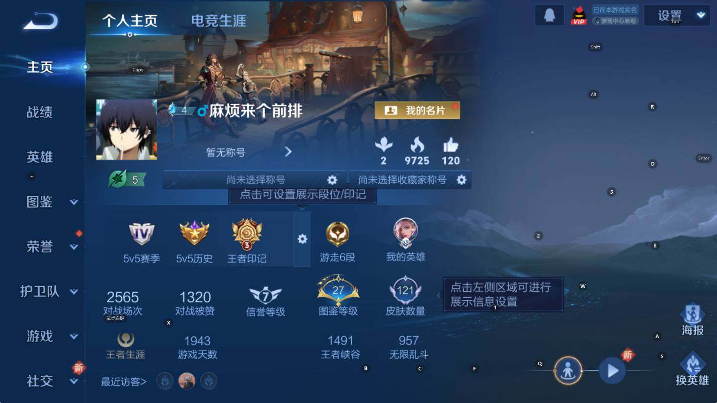 WZCMW3392962王者荣耀账号详情图6