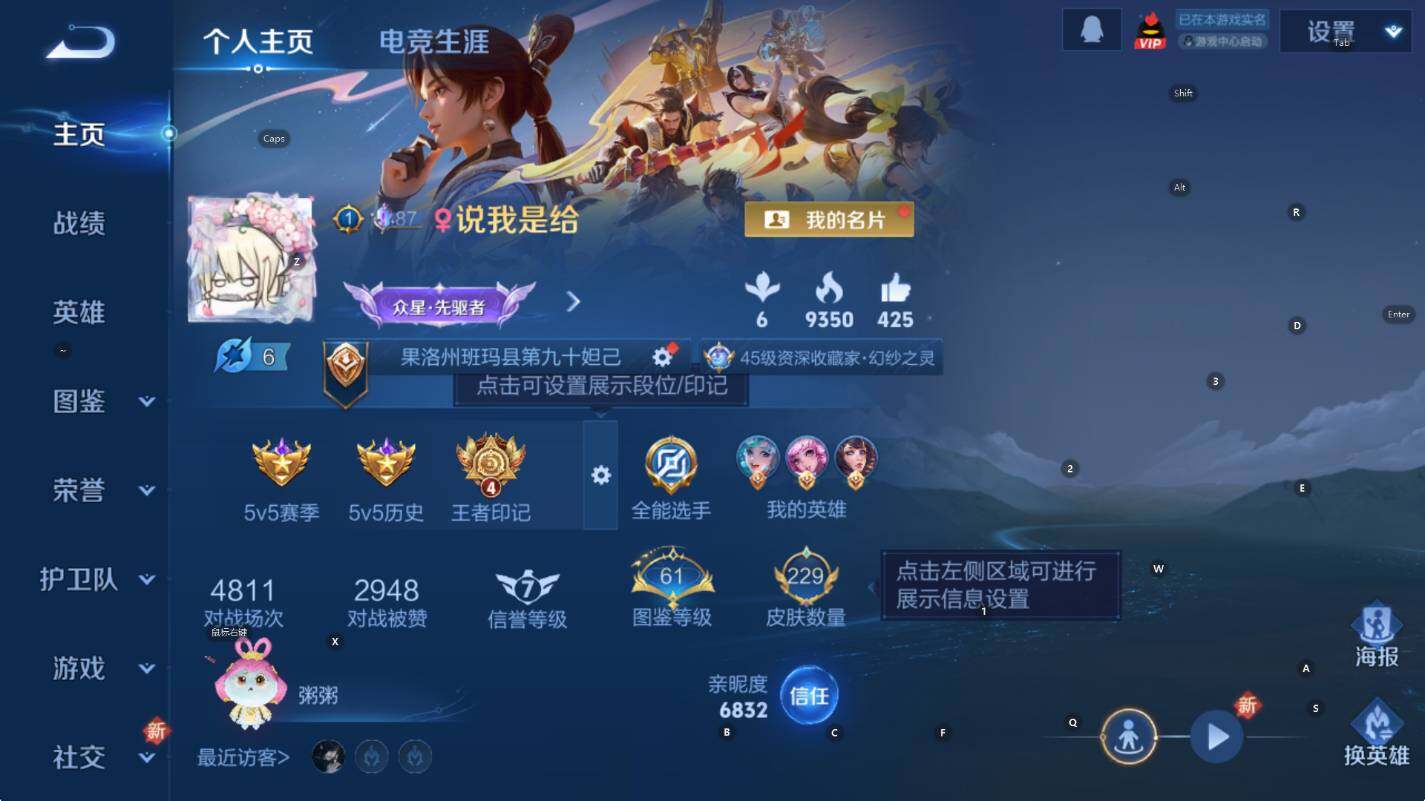 WZCMW3392964王者荣耀账号详情图8 WZCMW3392964王者荣耀账号详情图8