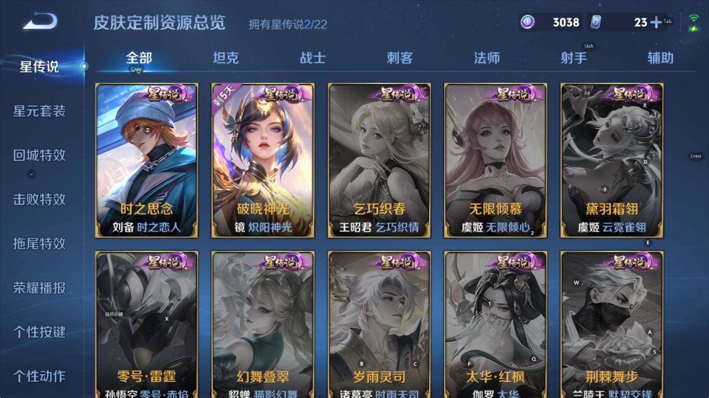 WZCMW3392964王者荣耀账号详情图11 WZCMW3392964王者荣耀账号详情图11