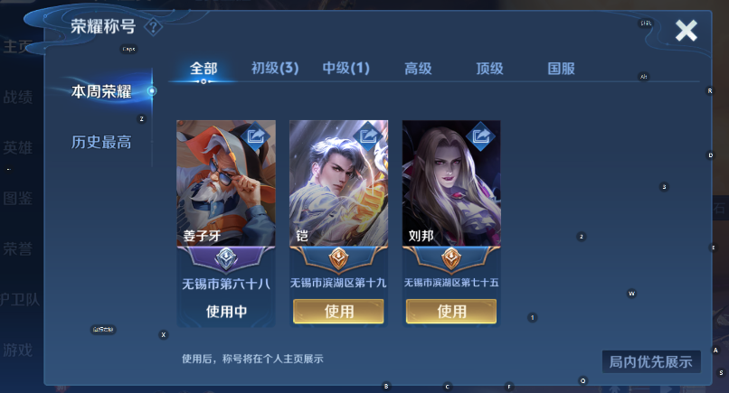 WZCMW3392965王者荣耀账号详情图6