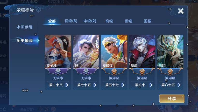 WZCMW3392965王者荣耀账号详情图7