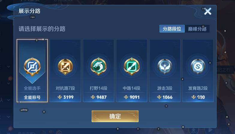 WZCMW3392965王者荣耀账号详情图8