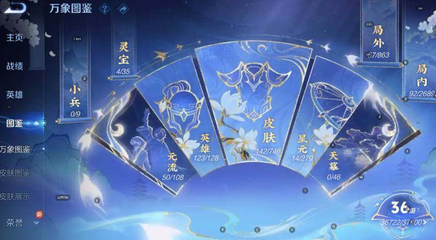 WZCMW3392965王者荣耀账号详情图9