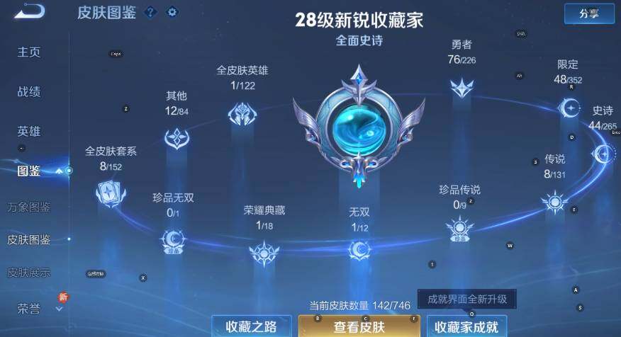 WZCMW3392965王者荣耀账号详情图10