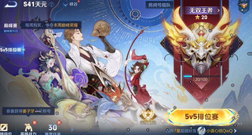 WZCMW3392965王者荣耀账号详情图11