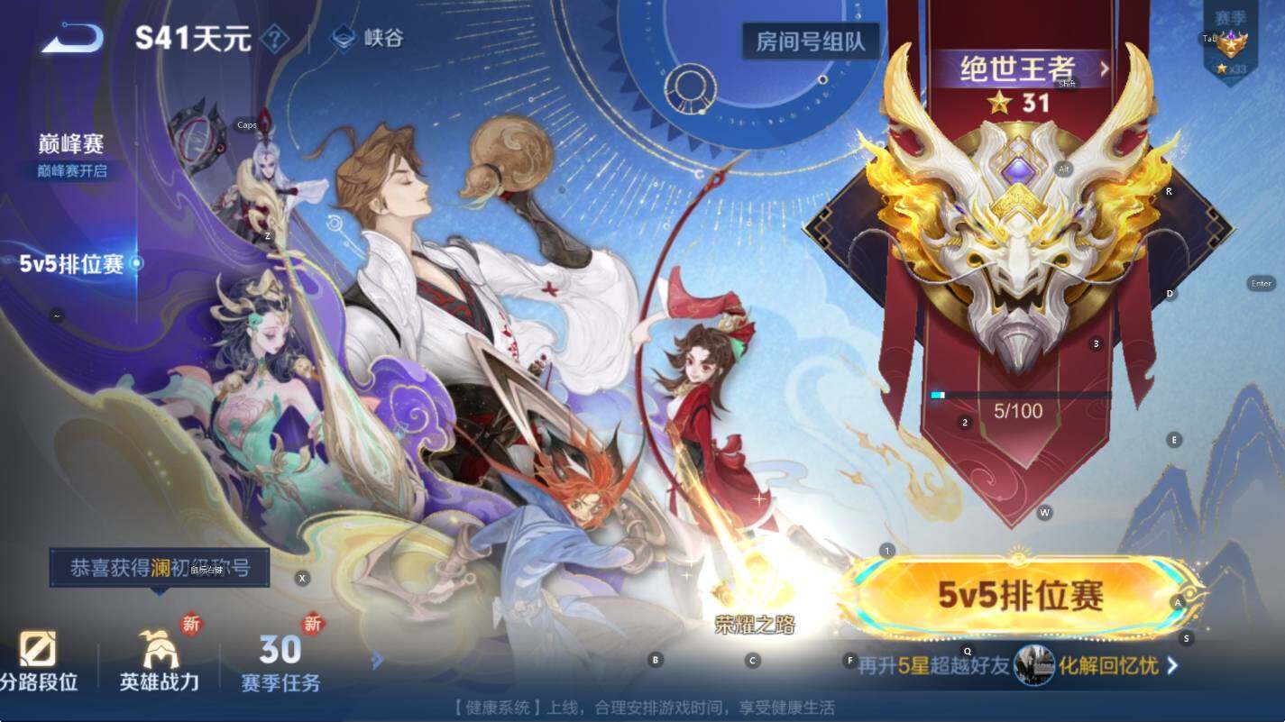 WZCMW3392966王者荣耀账号详情图7 WZCMW3392966王者荣耀账号详情图7