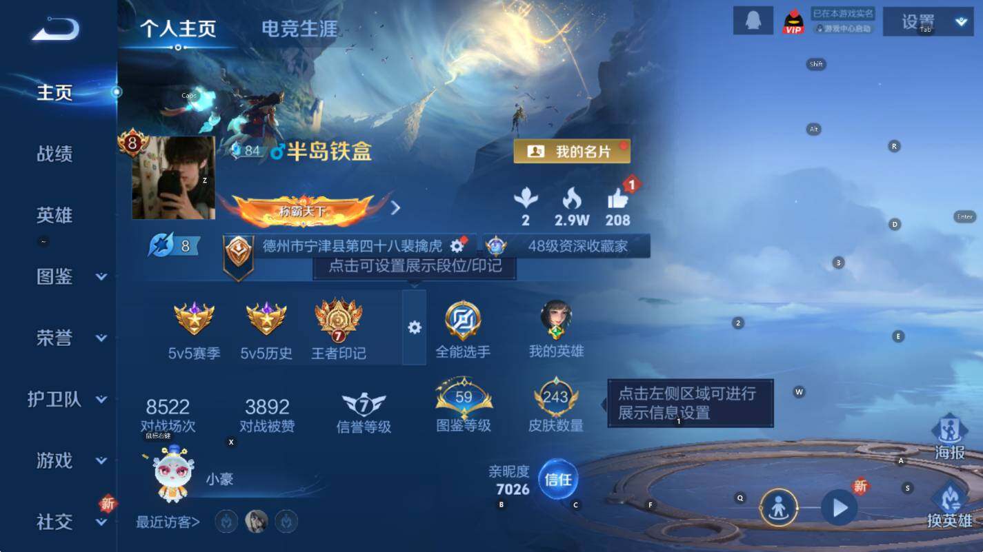 WZCMW3392966王者荣耀账号详情图8 WZCMW3392966王者荣耀账号详情图8