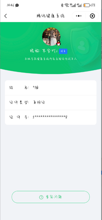 SJZCMW385540三角洲行动账号详情图3 SJZCMW385540三角洲行动账号详情图3