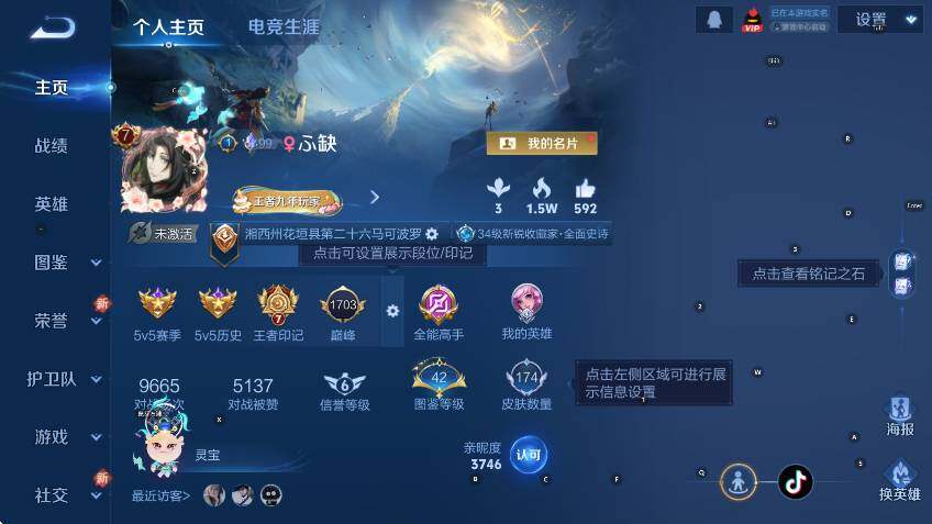 WZCMW3392970王者荣耀账号详情图6