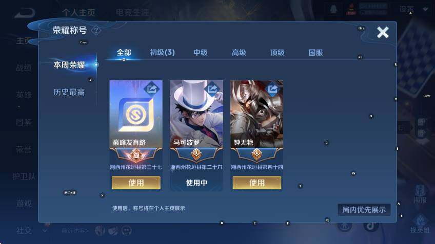 WZCMW3392970王者荣耀账号详情图7