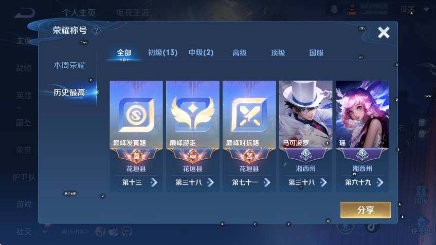 WZCMW3392970王者荣耀账号详情图8