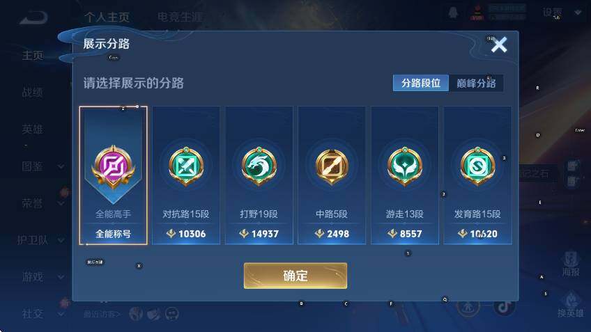 WZCMW3392970王者荣耀账号详情图9