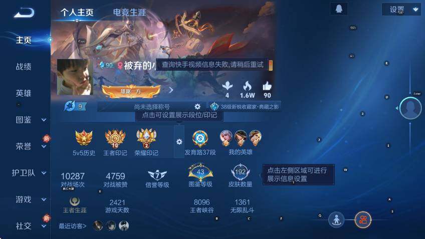 WZCMW3392973王者荣耀账号详情图6