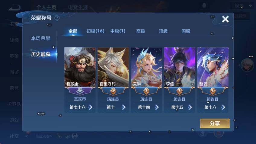 WZCMW3392973王者荣耀账号详情图7