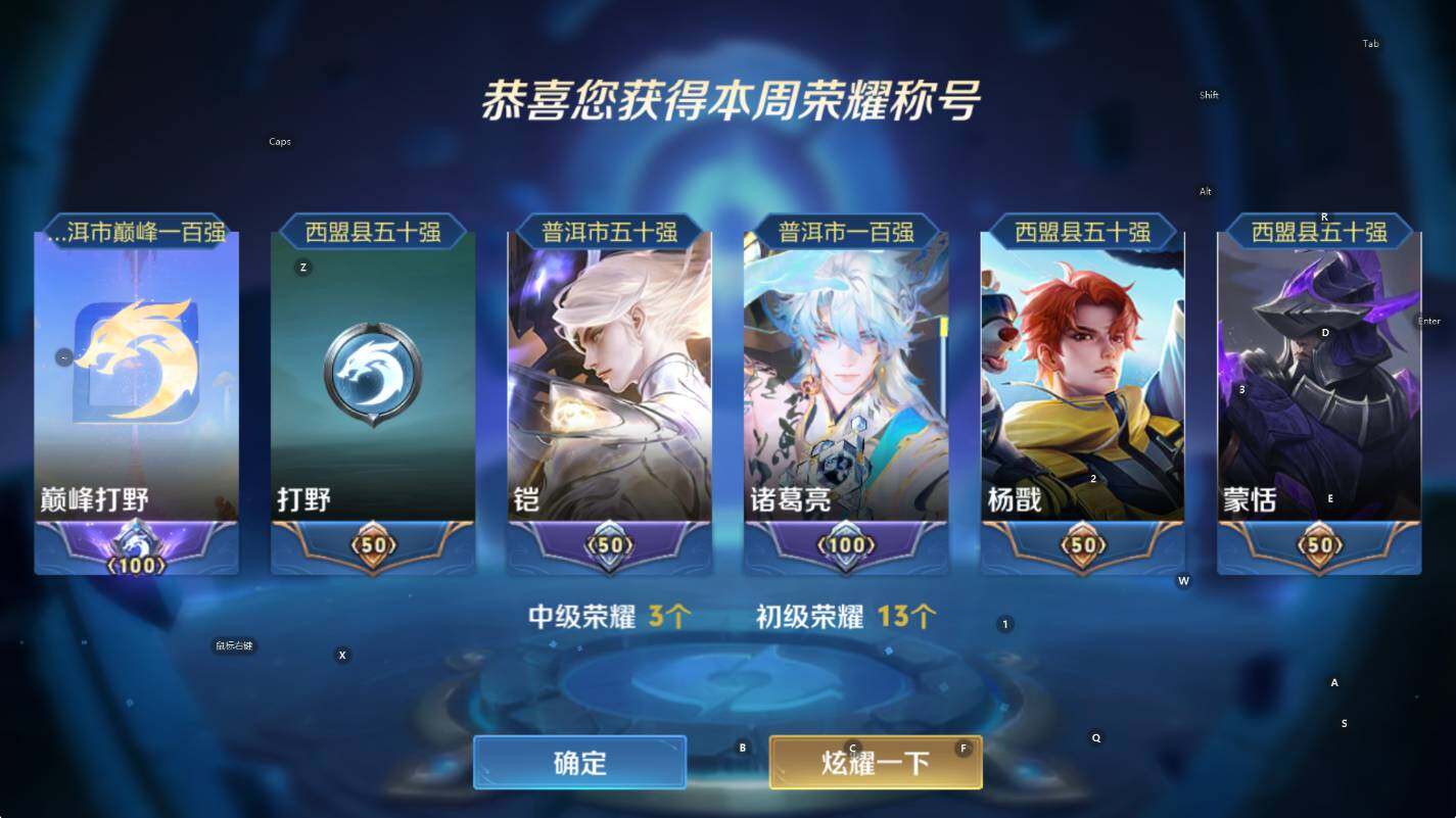 WZCMW3393416王者荣耀账号详情图8