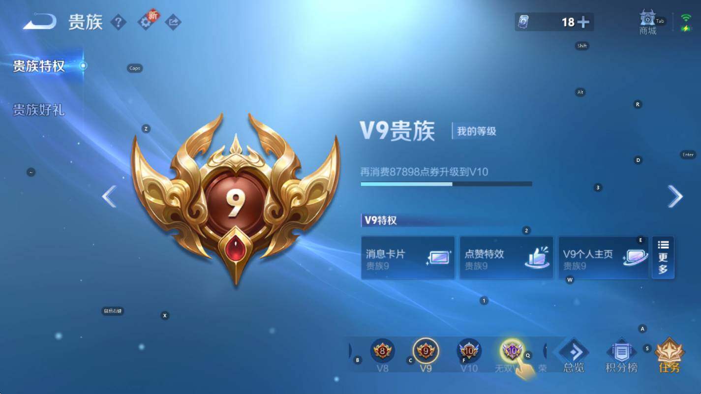 WZCMW3392974王者荣耀账号详情图8