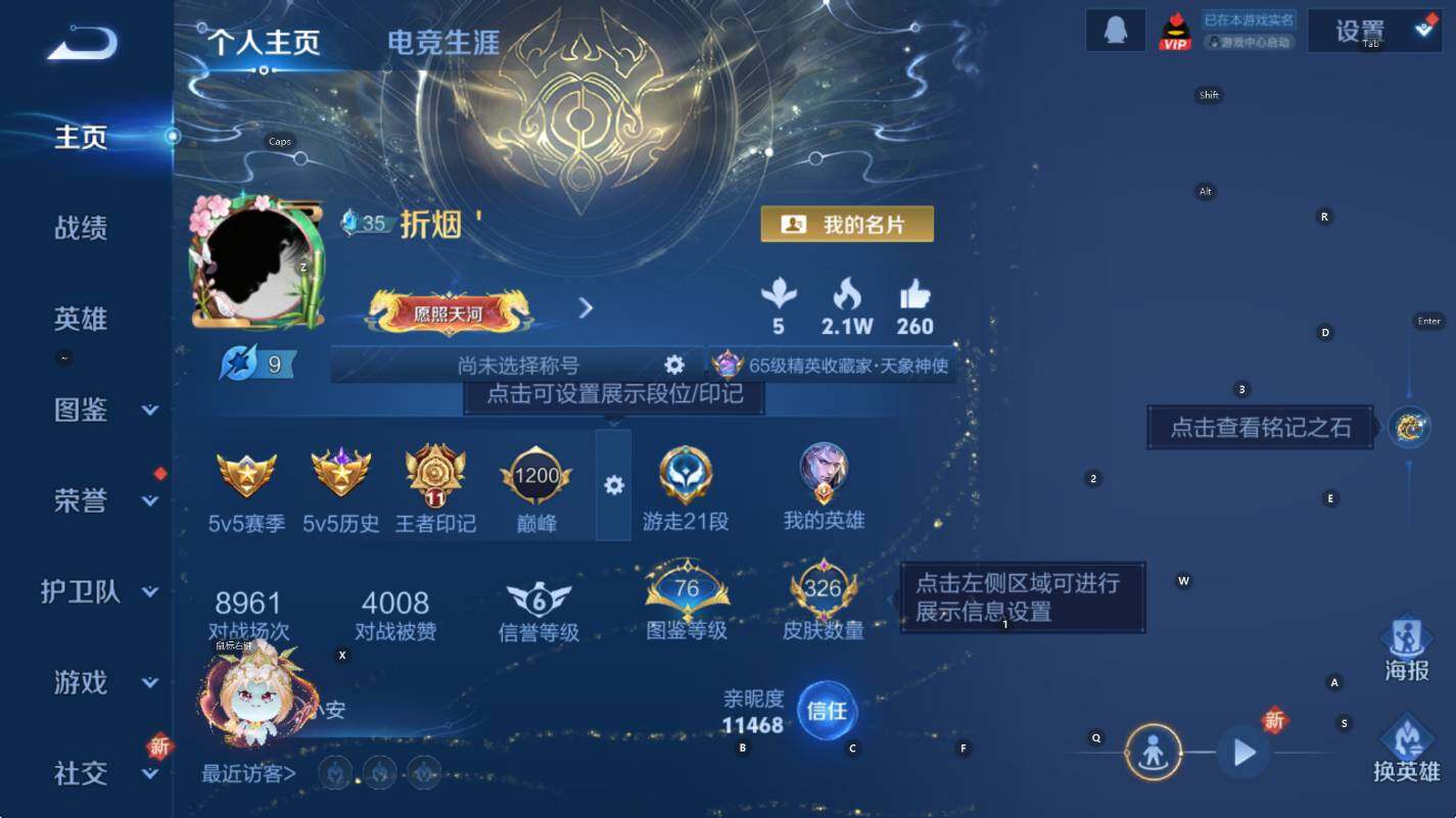 WZCMW3392974王者荣耀账号详情图9