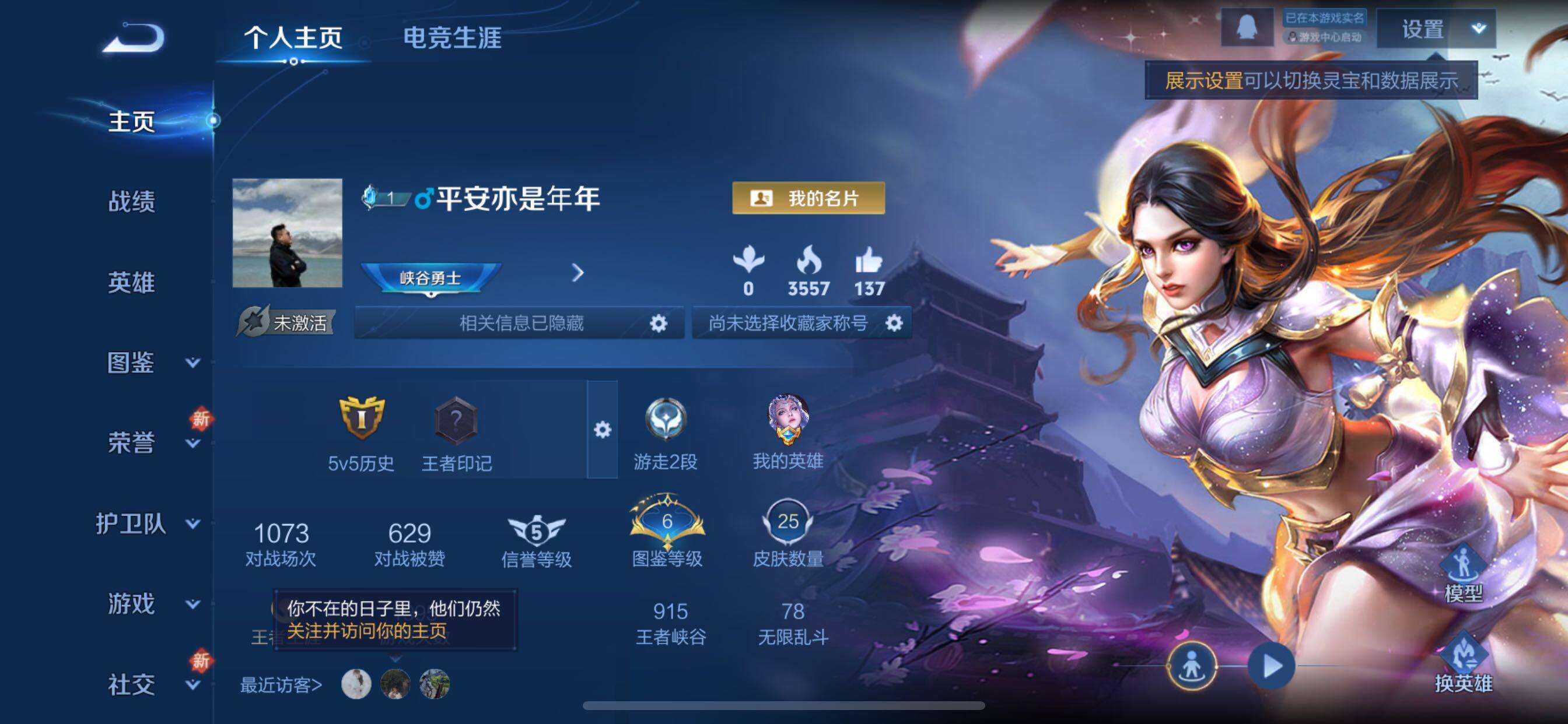 WZCMY3413404王者荣耀账号详情图2 WZCMY3413404王者荣耀账号详情图2