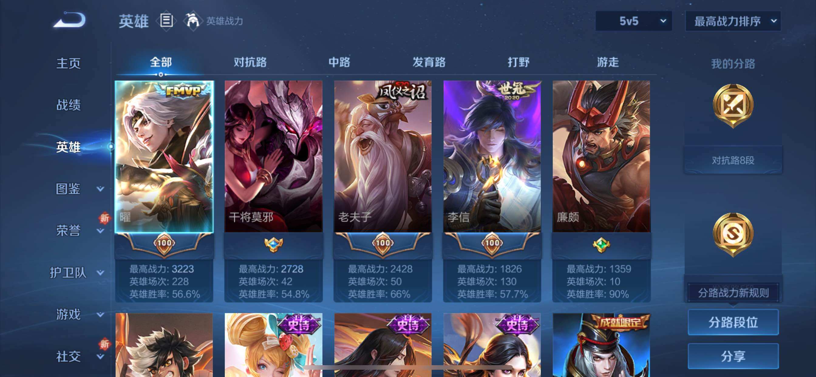 WZCMY3413404王者荣耀账号详情图3 WZCMY3413404王者荣耀账号详情图3