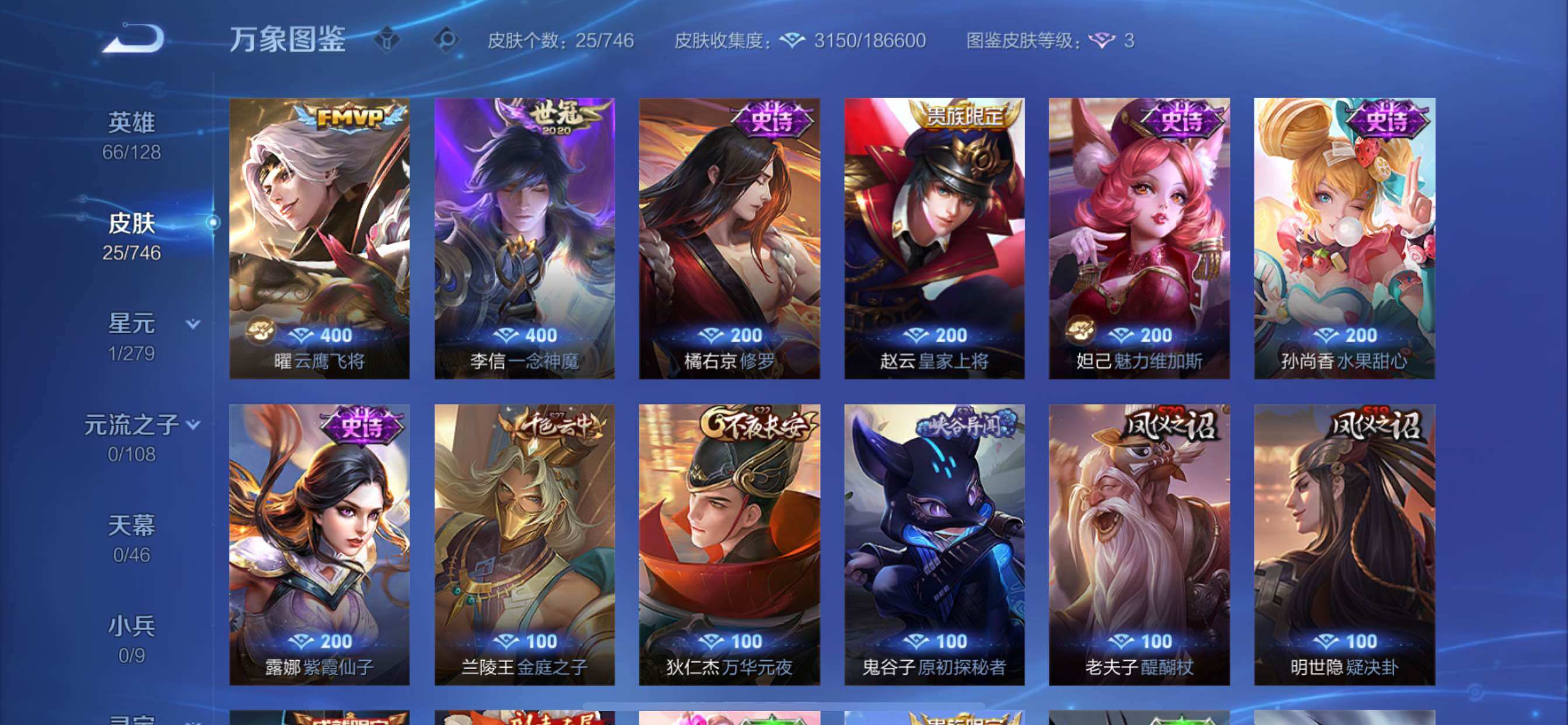 WZCMY3413404王者荣耀账号详情图6 WZCMY3413404王者荣耀账号详情图6