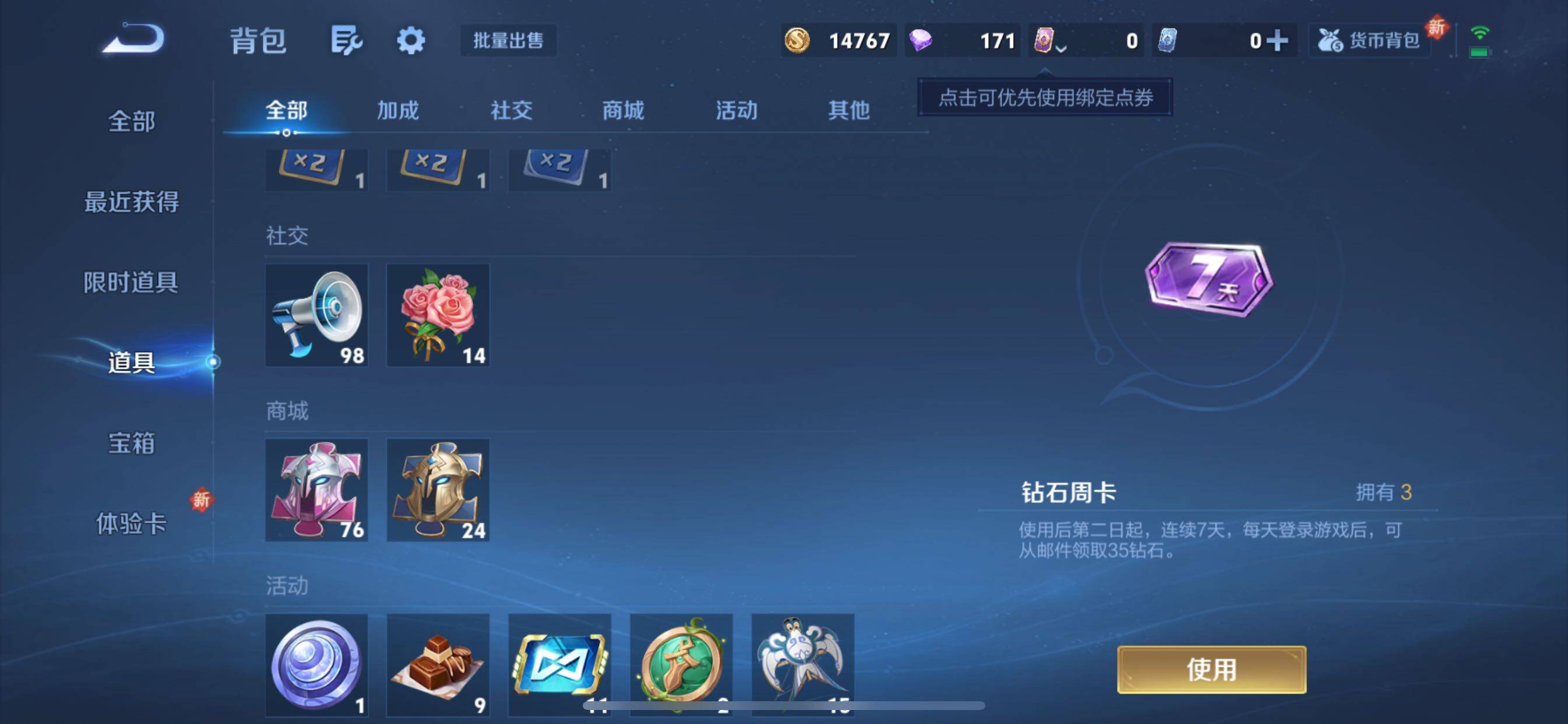 WZCMY3413404王者荣耀账号详情图8 WZCMY3413404王者荣耀账号详情图8