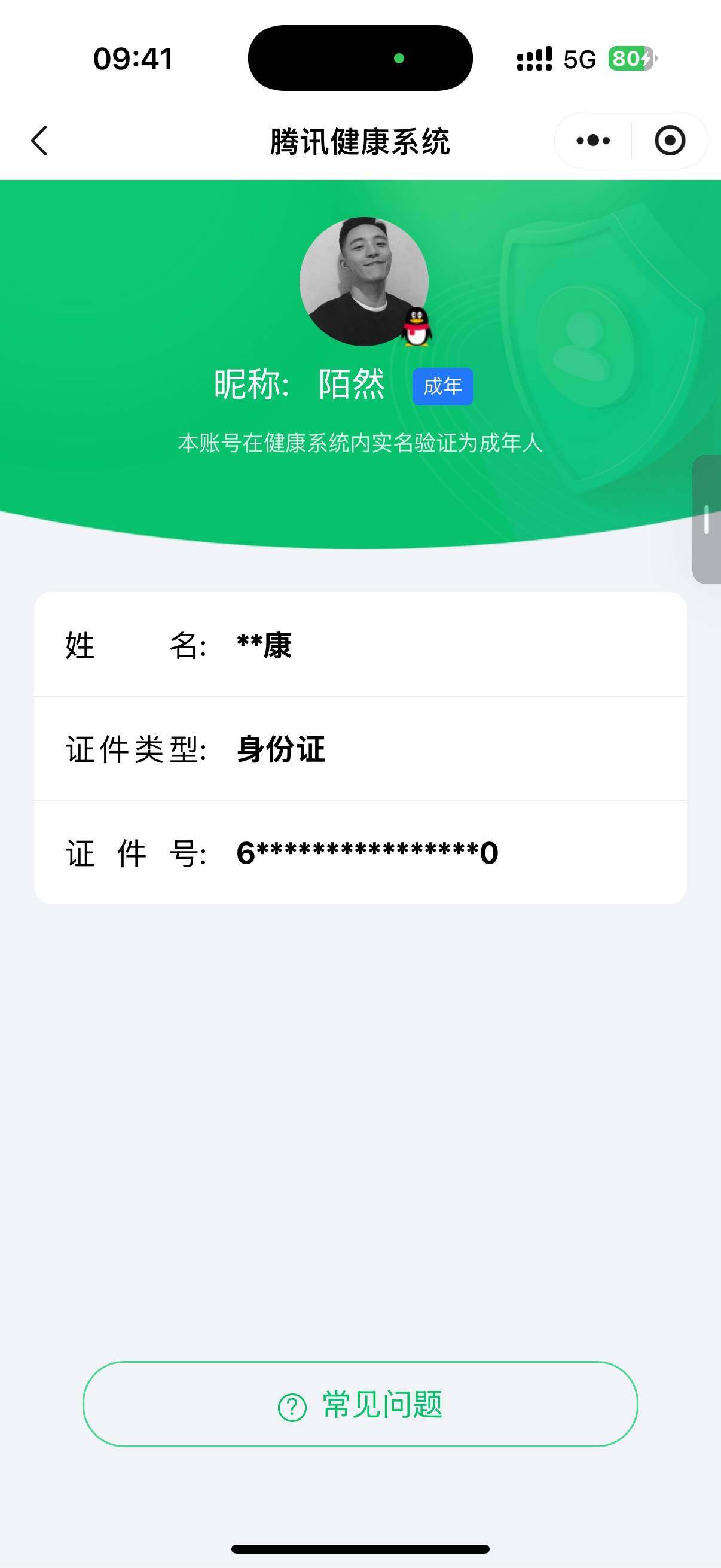 HPCMW3439562和平精英账号详情图5
