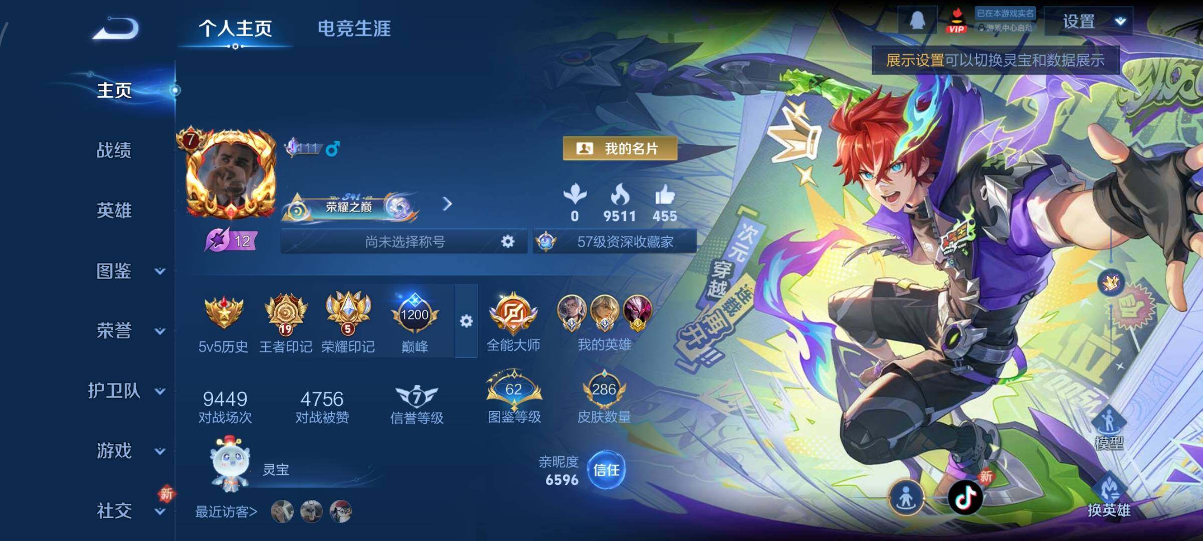 WZCMY3413099王者荣耀账号详情图2 WZCMY3413099王者荣耀账号详情图2