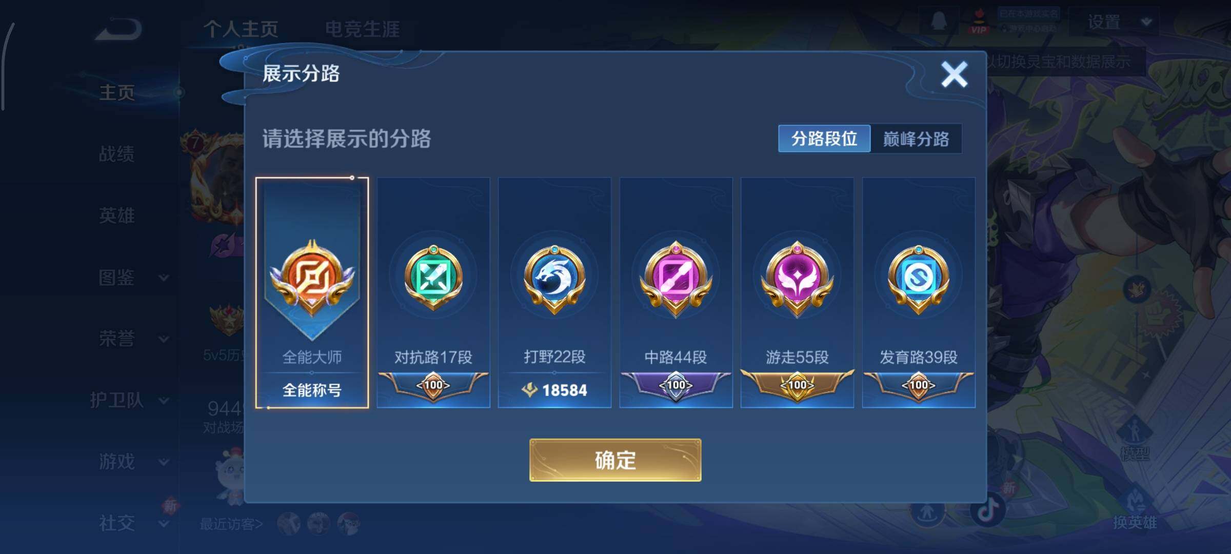 WZCMY3413099王者荣耀账号详情图8 WZCMY3413099王者荣耀账号详情图8