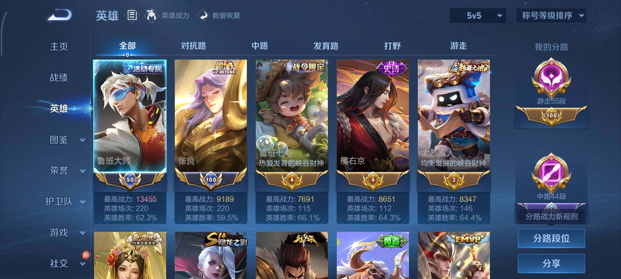 WZCMY3413099王者荣耀账号详情图4 WZCMY3413099王者荣耀账号详情图4