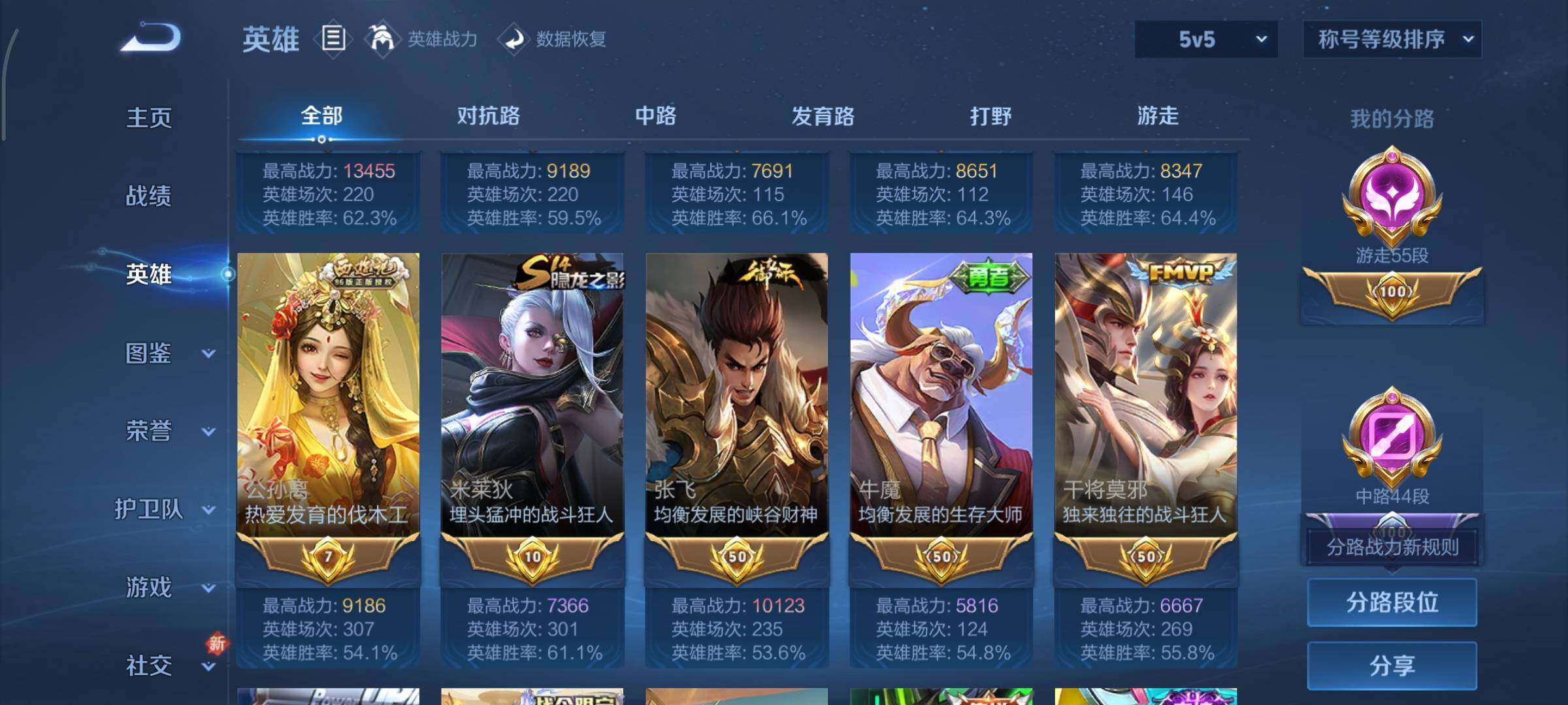 WZCMY3413099王者荣耀账号详情图5 WZCMY3413099王者荣耀账号详情图5