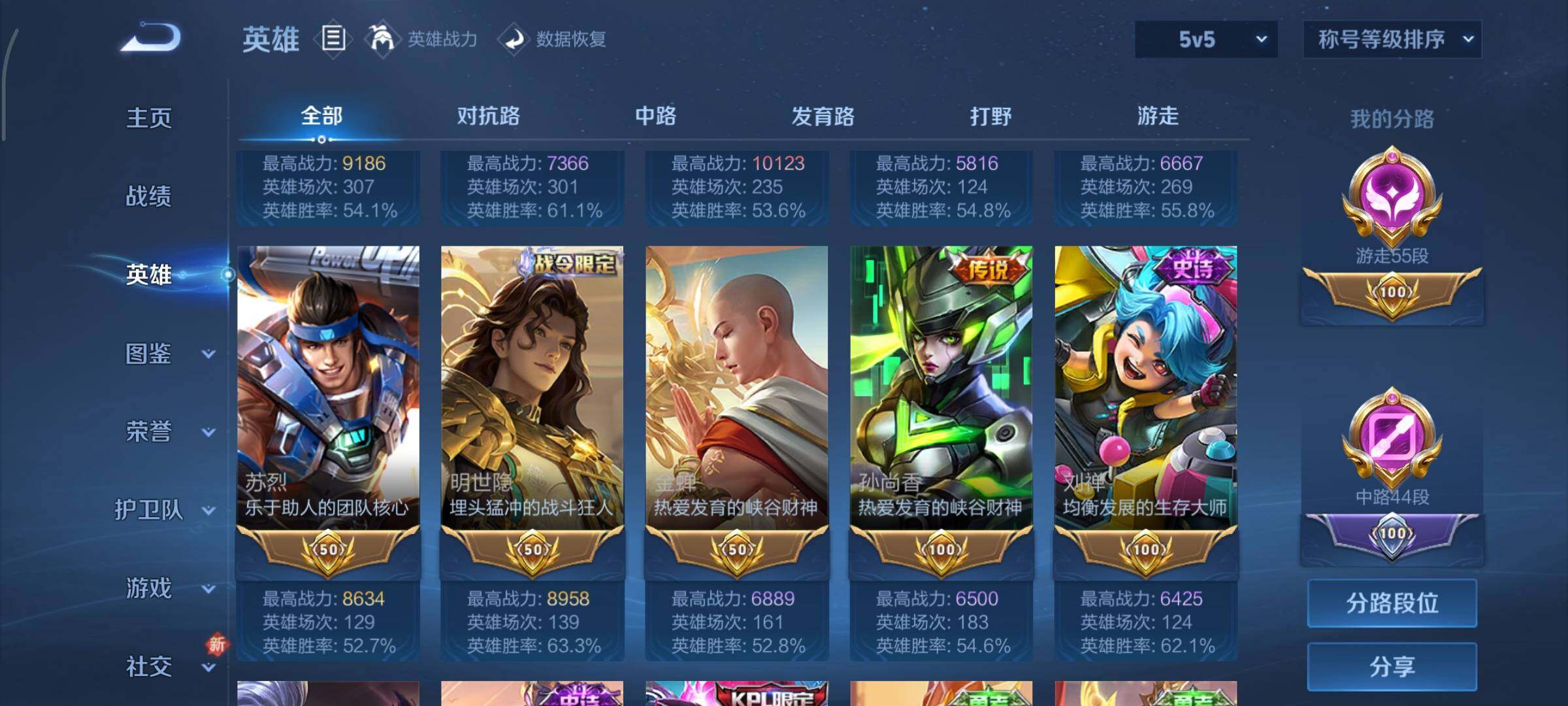 WZCMY3413099王者荣耀账号详情图6 WZCMY3413099王者荣耀账号详情图6