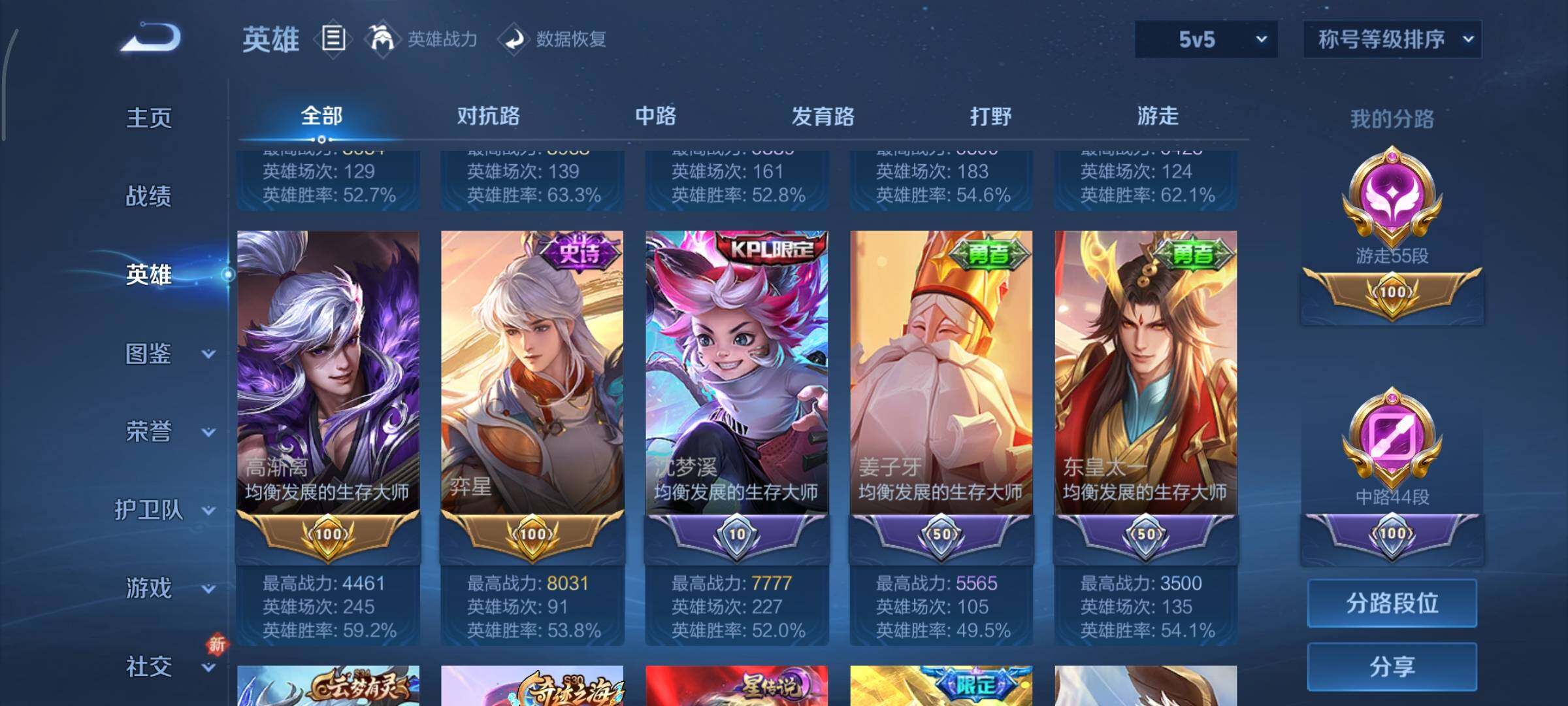 WZCMY3413099王者荣耀账号详情图7 WZCMY3413099王者荣耀账号详情图7