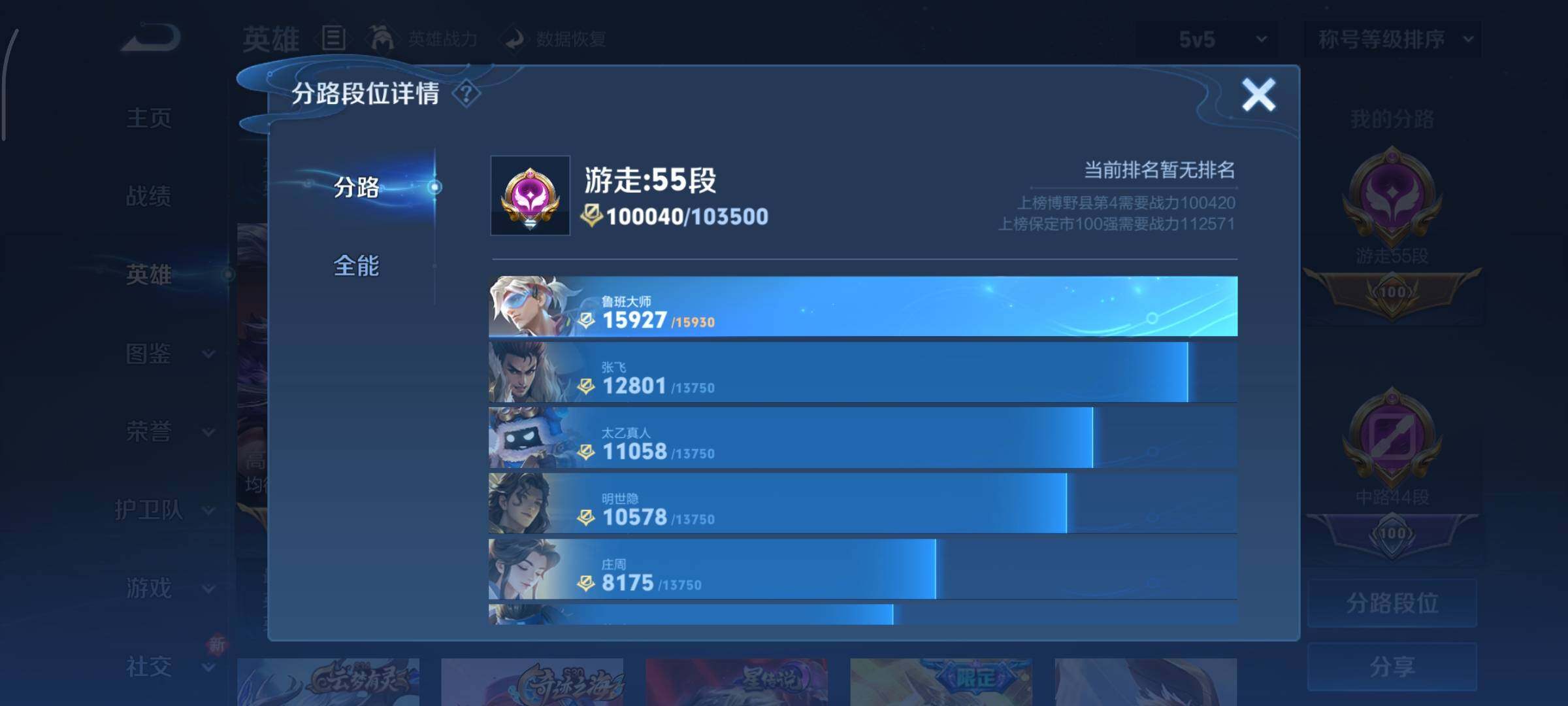 WZCMY3413099王者荣耀账号详情图9 WZCMY3413099王者荣耀账号详情图9