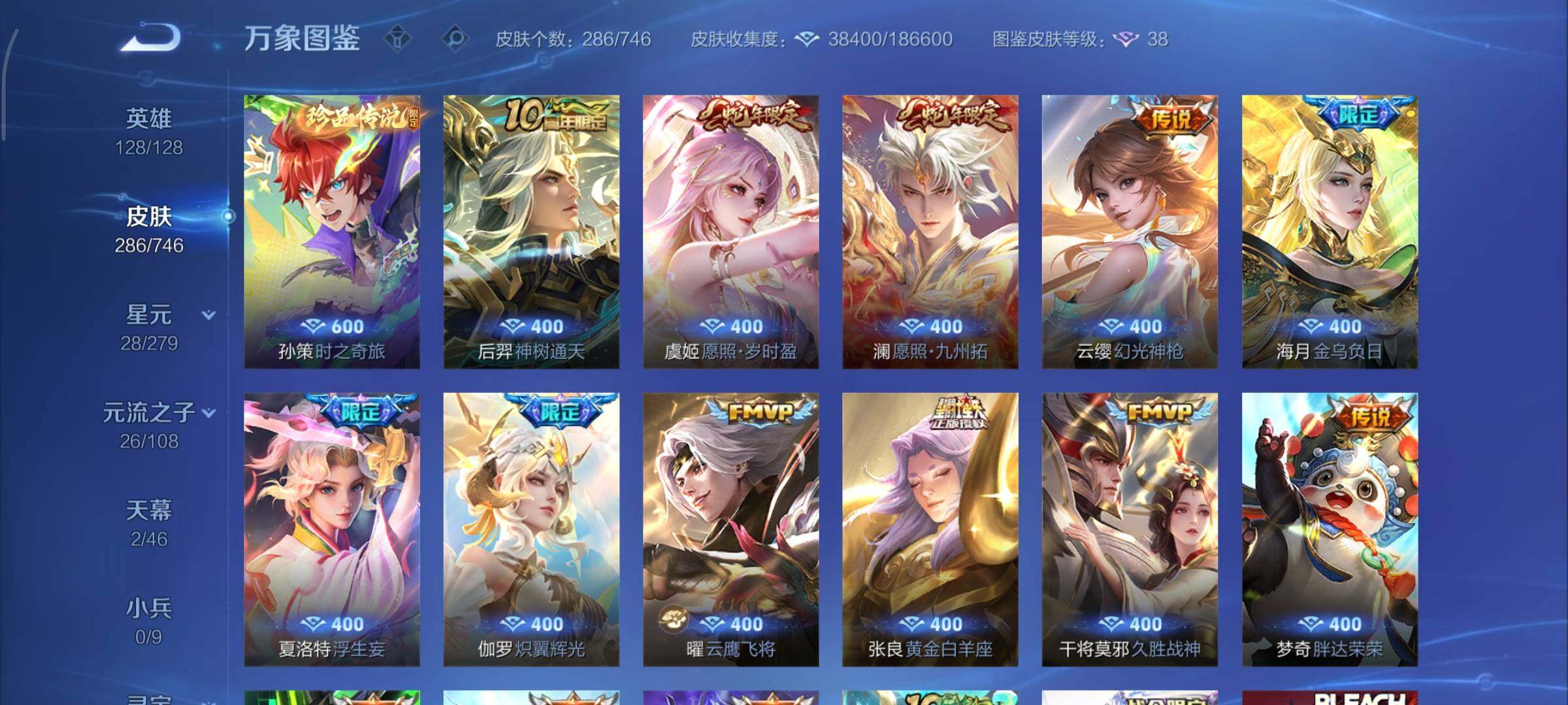 WZCMY3413099王者荣耀账号详情图12 WZCMY3413099王者荣耀账号详情图12