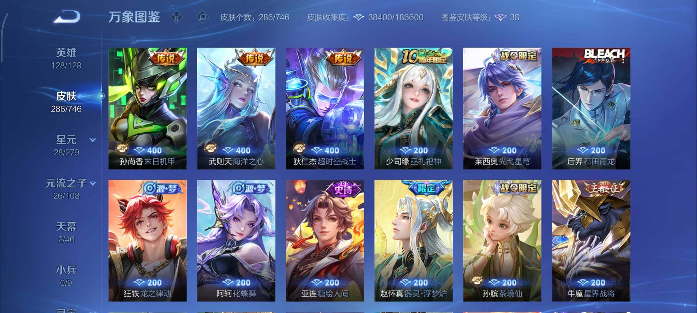 WZCMY3413099王者荣耀账号详情图13 WZCMY3413099王者荣耀账号详情图13