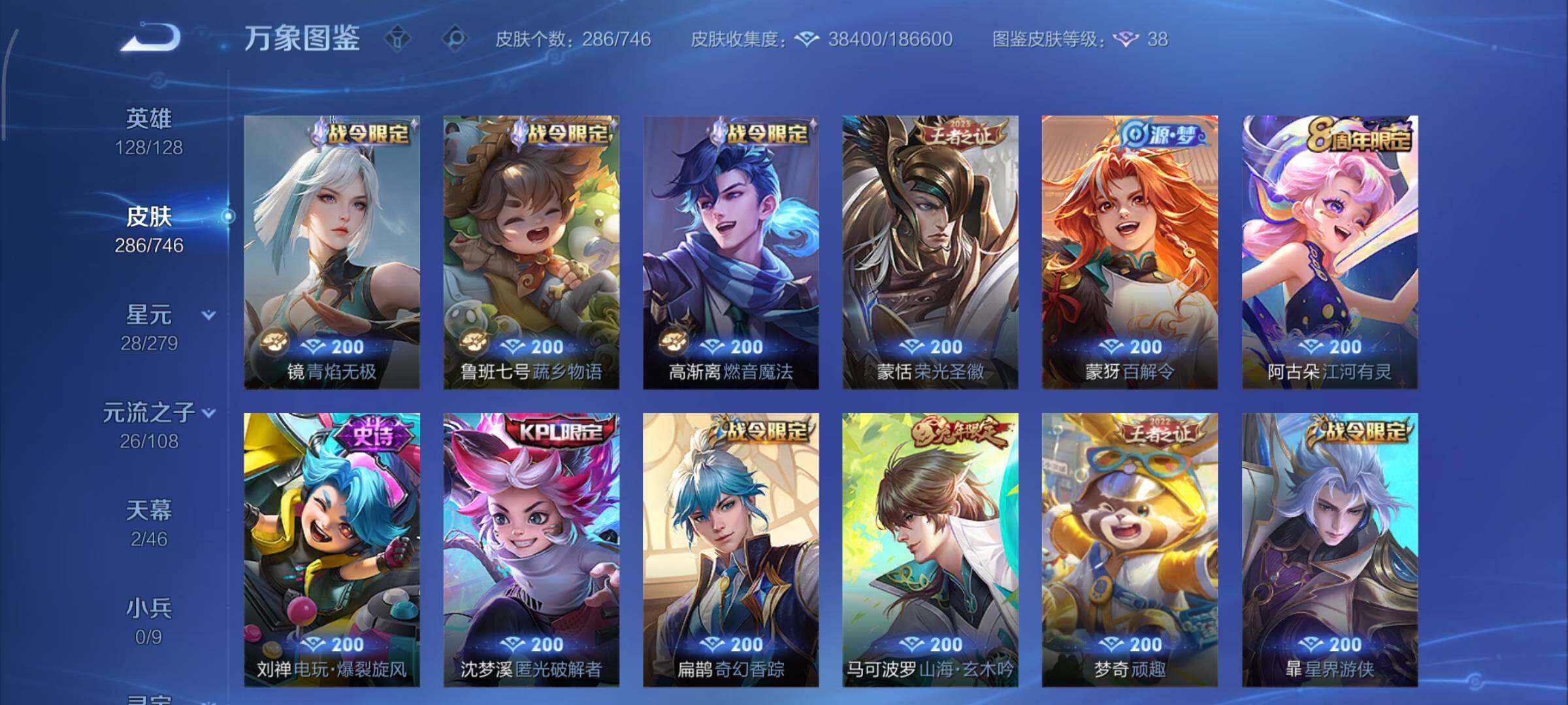 WZCMY3413099王者荣耀账号详情图14 WZCMY3413099王者荣耀账号详情图14