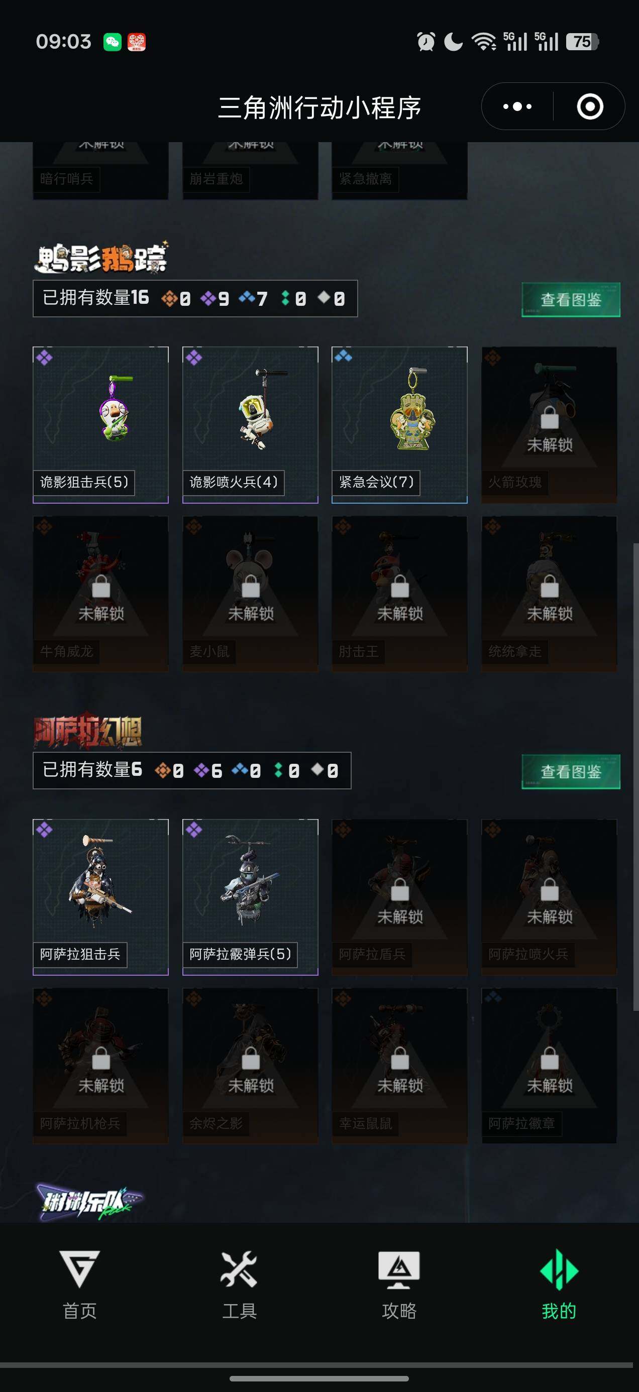 SJZCMW43523三角洲行动账号详情图5 SJZCMW43523三角洲行动账号详情图5