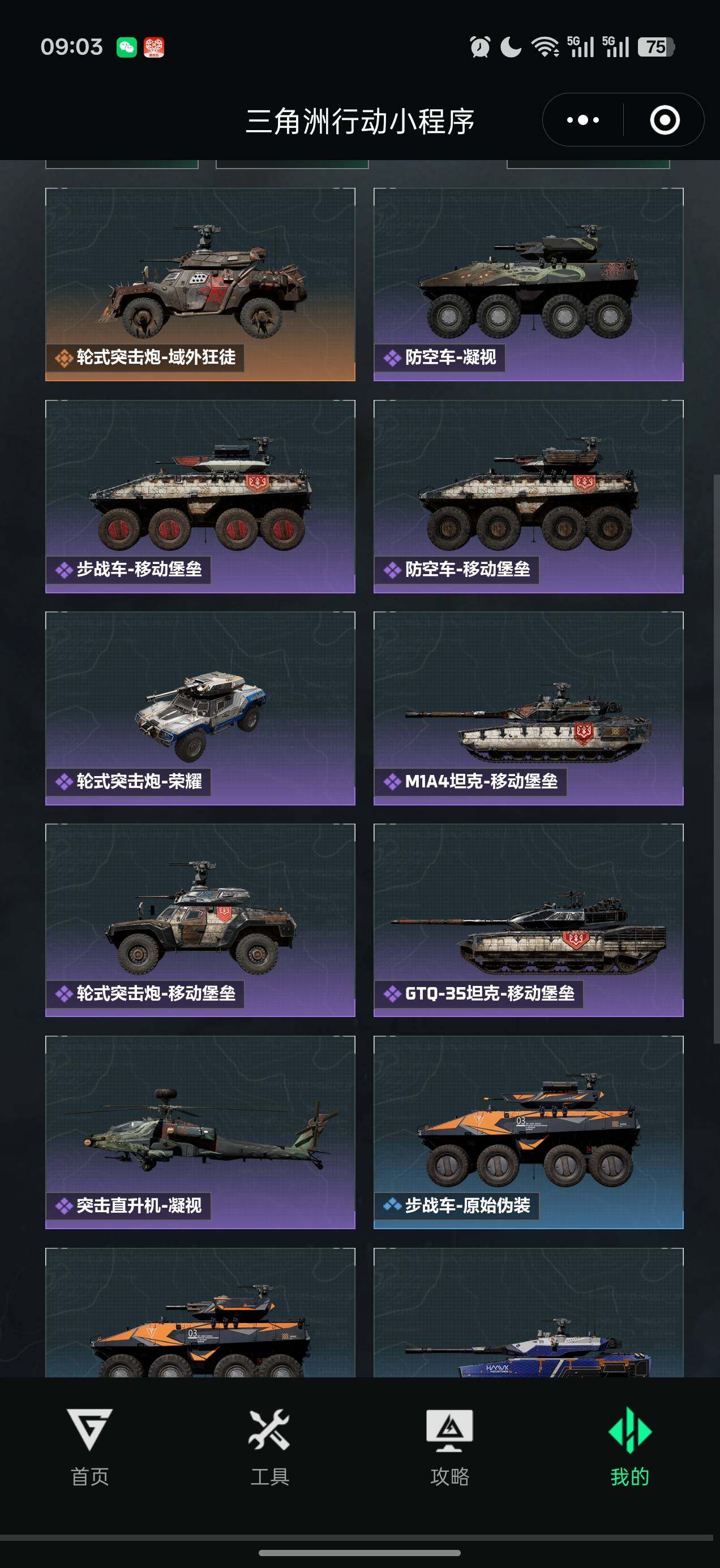 SJZCMW43523三角洲行动账号详情图6 SJZCMW43523三角洲行动账号详情图6