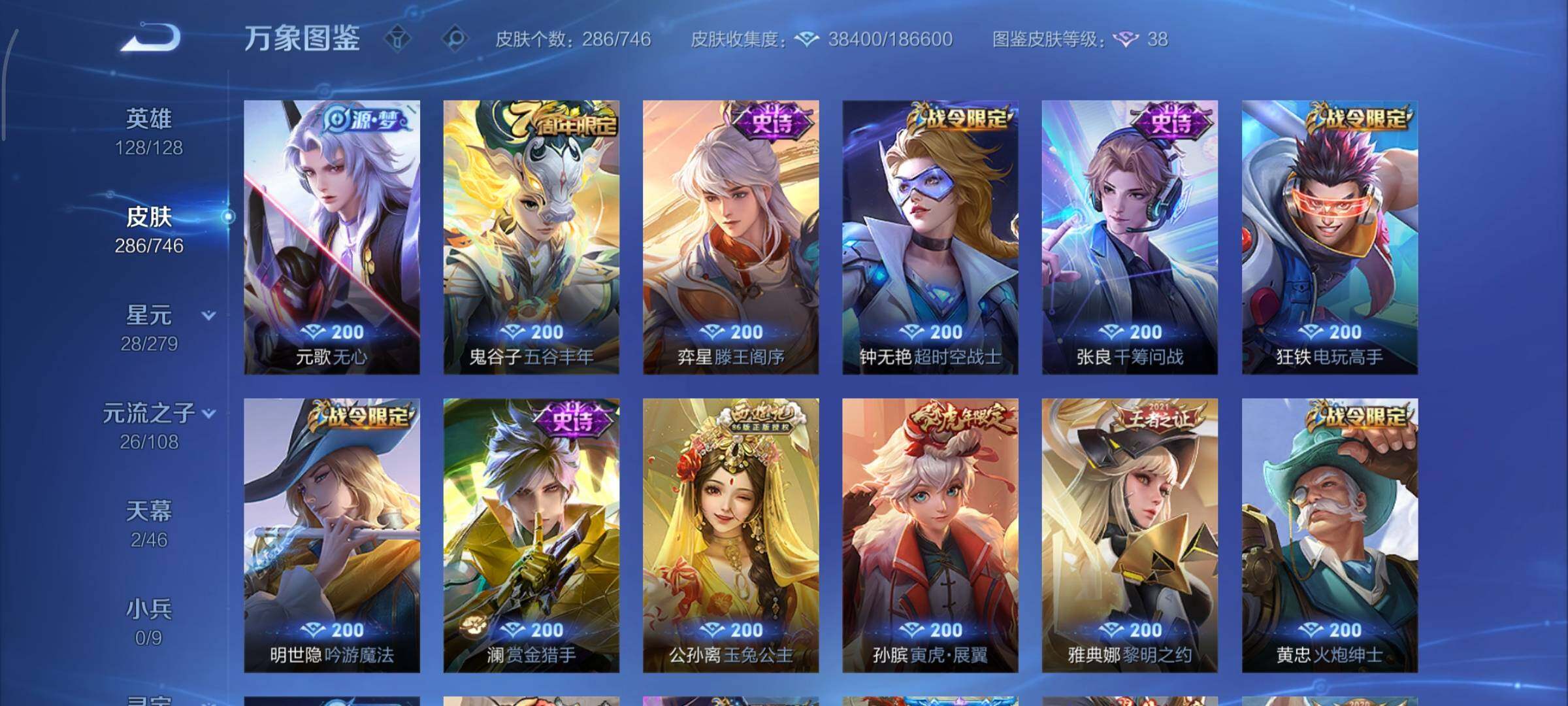 WZCMY3413099王者荣耀账号详情图15 WZCMY3413099王者荣耀账号详情图15