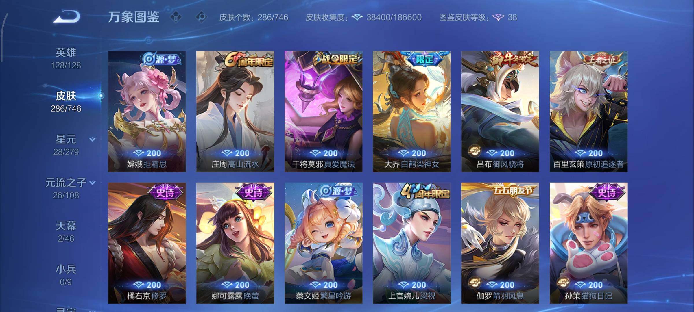 WZCMY3413099王者荣耀账号详情图16 WZCMY3413099王者荣耀账号详情图16